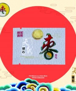 二合一 枣 2in1