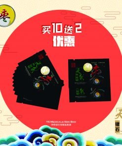 粉枣 Powderly Dates（10送2套装）