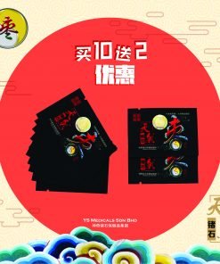 血枣 Red Dates（10送2套装）